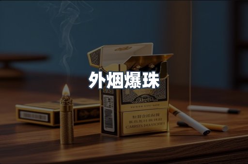 越南香烟系列